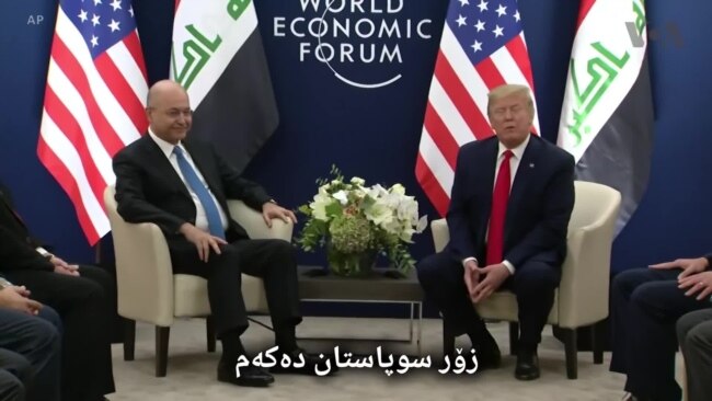 لێدوانی سەرۆک ترامپ و سەرۆکی عێراق بەرهەم ساڵح لە بەردەم دەزگاکانی ڕاگەیاندن