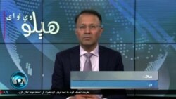 هېلو وي ای : پاکستان کې واړه کاروبارونو ته ورپېښ چېلنجونه،‌ فېچ رېټنګز او د پاکستان اقتصاد
