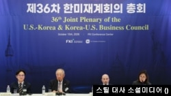 15일 열린 한미재계회의 총회에 참석한 미셸 스틸 대사 (스틸 대사 X)