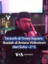 Tarawih di Times Square: Ibadah di Antara Videotron dan Suhu -2°C