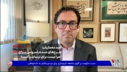 امید معماریان: طرح‌های ضدجاسوسی برای اجرا نیست برای ترساندن است!
