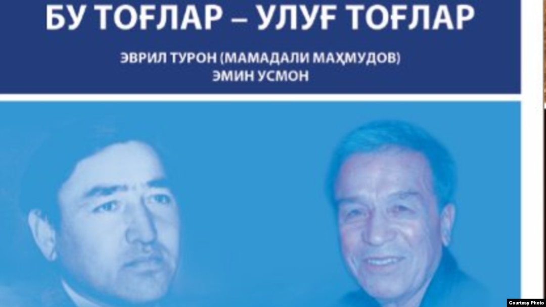Evril Turon taxallusi bilan ijod qilgan Mamadali Mahmudov (suratda chapda) 
