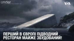 Відкривається перший підводний ресторан Європи в крижаних водах Атлантичного океану. Відео