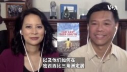 华裔纪录片制作人寻根之旅 发现华裔非裔祖辈友谊