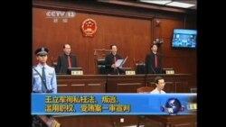 VOA卫视(2012年9月24日第二小时节目)