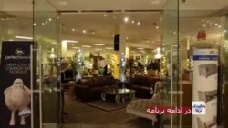 ژوند په امریکا کې