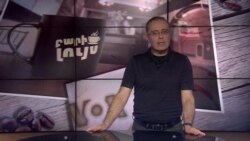 Բարի Լույս. Արամ Վանեցյան