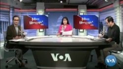 VOA ရဒေီယိုညပိုင်း ဇန်နဝါရီ၈၊၂၀၂၂
