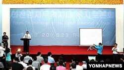 지난해 8월 북한 라선 경제무역지대에서 열린 투자설명회. (자료사진)