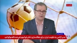 ایران دومین تیم مسن جام جهانی ۲۰۲۶؛ گفت‌وگو با کیومرث صالح‌نیا گزارشگر و مفسر فوتبال 
