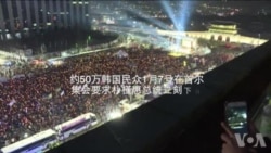 韩国民众在日本领事馆前放置慰安妇雕像（资料视频）