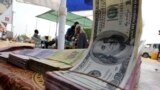 FILE - Banknotes are displayed on a roadside currency exchange stall along a street in Juba. South Sudan's Central Bank has run out of foreign cash reserves, a senior bank official said, Aug. 20, 2020.