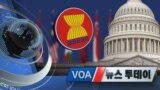 [VOA 뉴스 투데이] 2020년 5월 23일