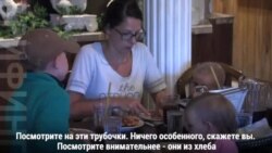 Дайте соломинку из хлеба