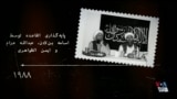 القاعده؛ از آغاز تا خروج شوروی از افغانستان