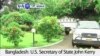 VOA60 World - Bangladesh, US Agree to Enhance Cooperation to Fight Terrorism