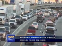Вашингтон неделава