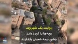 کرونا در ایران | روایت یک شهروند: بچه‌ها را آورده‌اند جشن نیمه شعبان بگذارند
