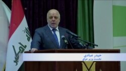 نخست وزیر عراق: جنگ علیه داعش به پایان رسیده است