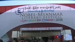 လူငယ်တွေ စာဖတ်ဝါသနာပါစေဖို့