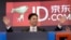 Qiangdong Liu, CEO of JD.com, raises his armsprior to the opening of the Nasdaq market, Thursday, May 22, 2014 in New York.