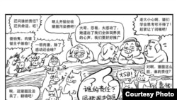 变态辣椒的漫画《老大，不好了，猪圈大乱，都不好好埋头吃食了 》(变态辣椒授权使用)