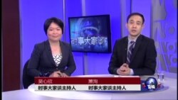 VOA卫视 ( 2015年4月14日 第二小时节目)