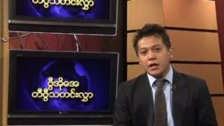စနေနေ့ မြန်မာတီဗွီသတင်း
