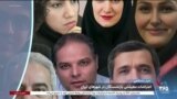 اخبار شامگاهی
