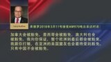 VOA连线(黄耀毅)：新任白宫经济顾问库德罗：中国将是唯一被征收关税的国家