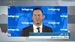 گفتگو با «لوک کافی» تحلیلگر ارشد بنیاد هریتیج درباره نزدیکی آمریکا و اروپا علیه جمهوری اسلامی