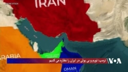 صدای امریکا دری
