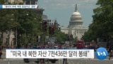 20190729_AM_NEWS_PKG02