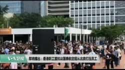【美国观察】2019年8月29日