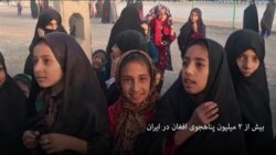 افغانستان و ۵.۵ میلیون مهاجر