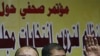 Egypt's Ruling Party Calls for Probe of Independent Candidates
