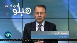 هېلو وي او اې په ټي وي