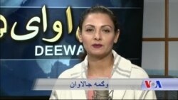 د ډیوه ریډیو د روانو چارو خپرونه په ټي وي