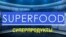 «Газетная лексика» – Superfood – Суперпродукты