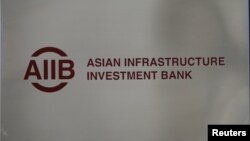 တရုတ်နိုင်ငံ၊ ဘေဂျင်းမြို့မှာရှိတဲ့ Asian Infrastructure Investment Bank (AIIB) ဘဏ်ဌာနချုပ်က ဆိုင်းဘုတ်။ (ဇန်နဝါရီ ၁၇၊ ၂၀၁၆) 