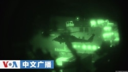 美国之音中文广播 (2026年4月21日)