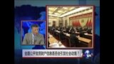 时事大家谈：全面公开官员财产信息是否会引发社会动荡？