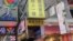 The small blue sign at the bottom of this photo marks the entrance to the bookstore in Hong Kong's Causeway Bay district where Mighty Current sells books that are critical of Chinese leaders.