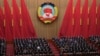 Leaders and delegates stand as they sing the national anthem during the opening session of the Chinese People's Political Consultative Conference at the Great Hall of the People in Beijing, March 4, 2025. 