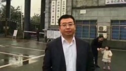 VOA连线(金变玲)：江天勇健康状况恶化，联合国专家关注