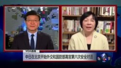 VOA连线: 中日高官在北京开始外交和国防对话...