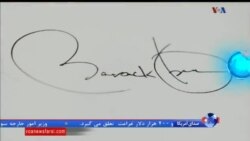 اخبار شبانگاهی