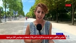 اوکراین و توافق واشنگتن با جمهوری اسلامی در کانون توجه نشست سران گروه هفت