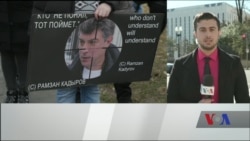 У Вашингтоні пройшла акція пам’яті Бориса Нємцова. Відео