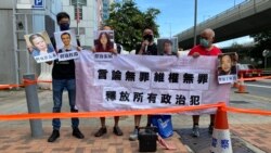 香港支聯會及社民連遊行聲援中國民運人士 未回應國安法下會否解散